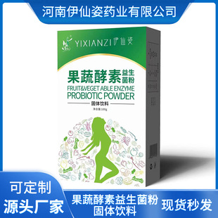 河南伊仙姿药业有限公司