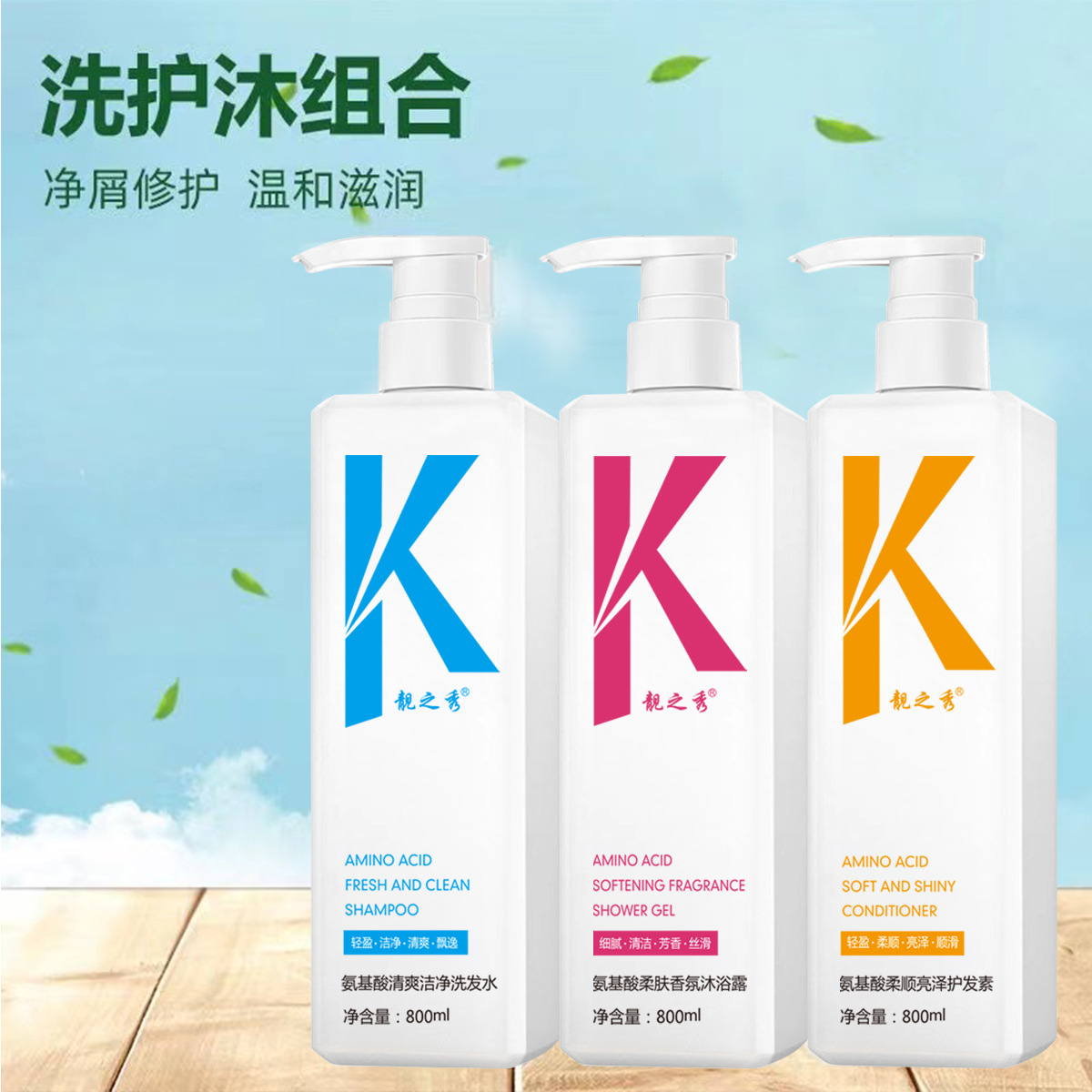 沐浴露护发素OEM代加工
