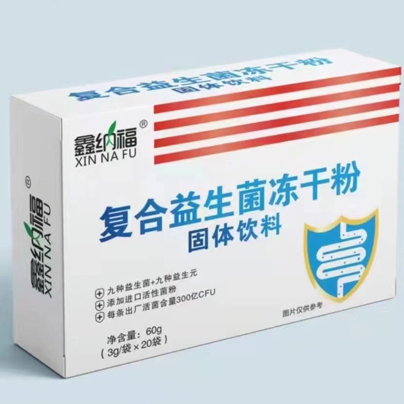 复合益生菌冻干粉oem代加工