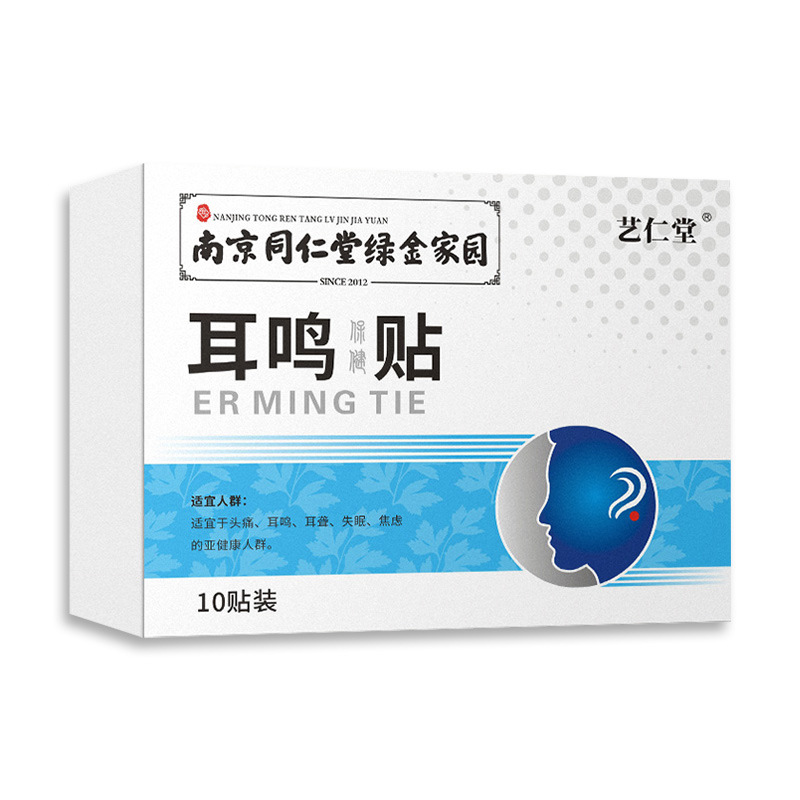 南京同仁堂绿金家园耳鸣贴oem代工