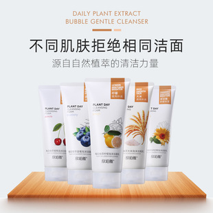 小白管氧气大米洗面补水滋润氨基酸洗面奶oem代加工