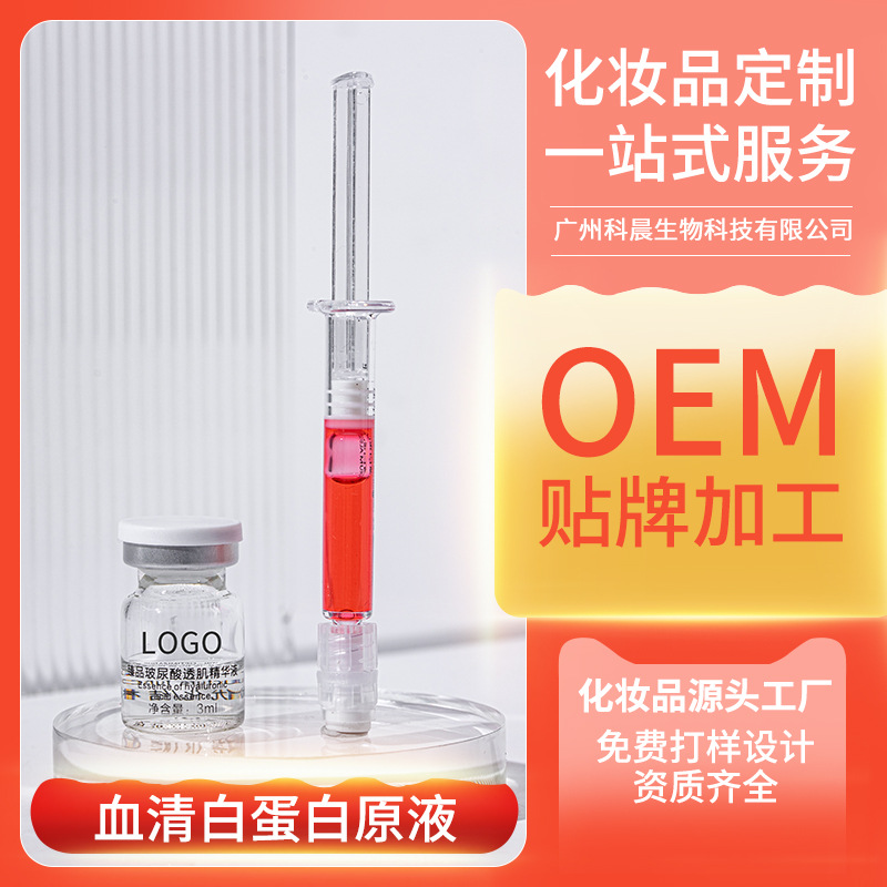 广州科晨生物科技有限公司
