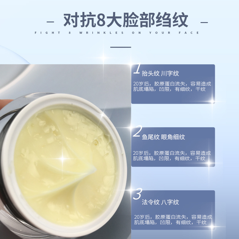 芋螺肽亢皱面霜OEM代加工