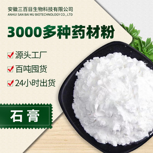 石膏粉 细粉 OEM代加工