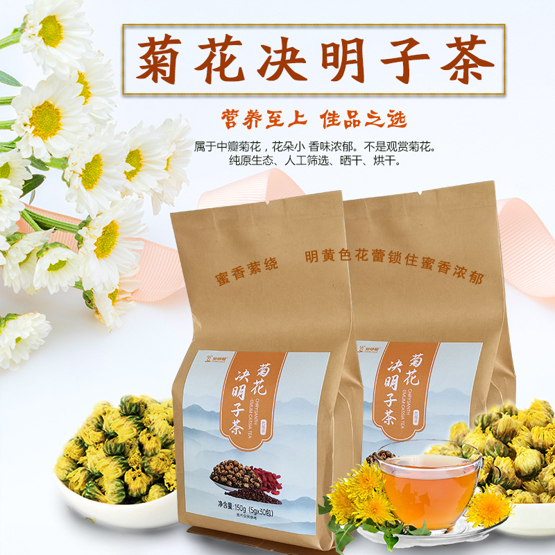 菊花决明子茶袋泡茶oem代加工