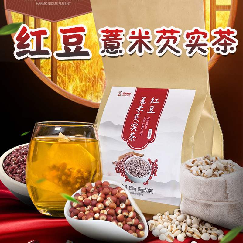 仙草姬红豆薏米芡实茶150goem代加工