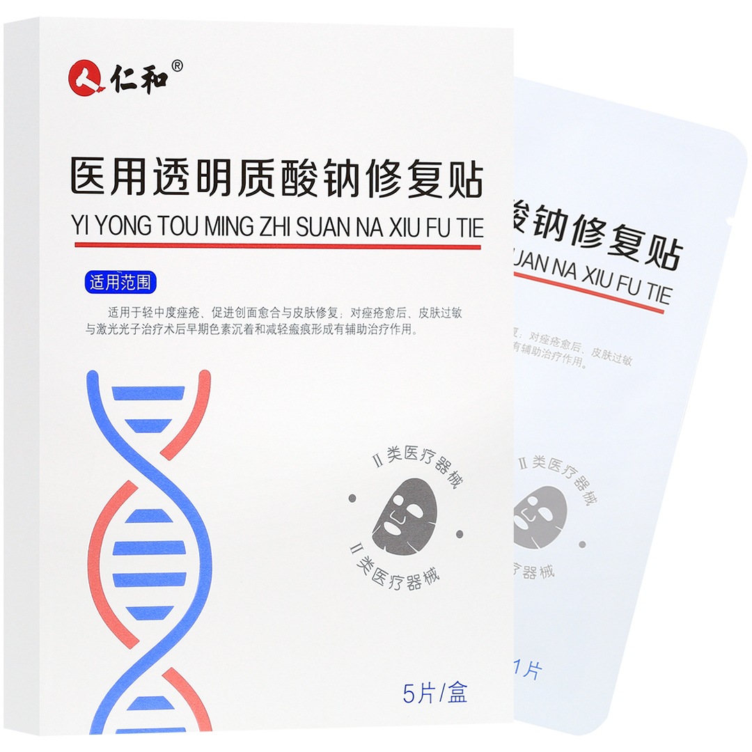 仁和透明质酸钠修复贴oem代工