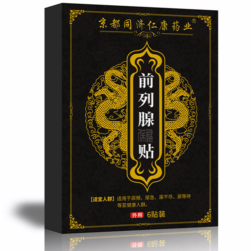 前列腺贴oem代加工