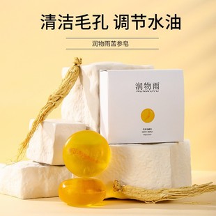 苦参皂面部除螨手工人参皂洗脸硫磺海盐香皂全身沐浴香皂男女通用OEM代加工