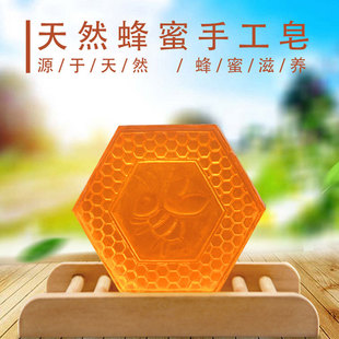 蜂蜜皂除螨皂清爽控油洁面保湿滋润保湿提亮清洁肌肤OEM代加工