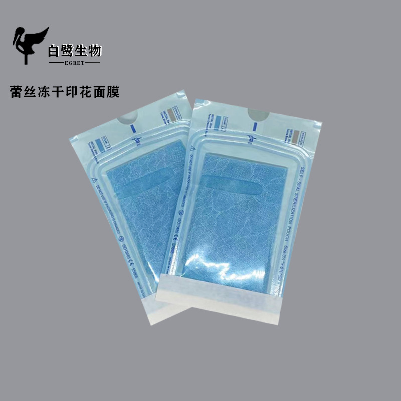 冻干蕾丝骨胶原蛋白干面膜纸 蜗牛精华液补水保湿滋润透亮面膜OEM代加工