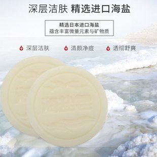 海盐皂除螨虫洗脸部洁面男女控油可可脂物籽脂手工皂冷制皂OEM代加工