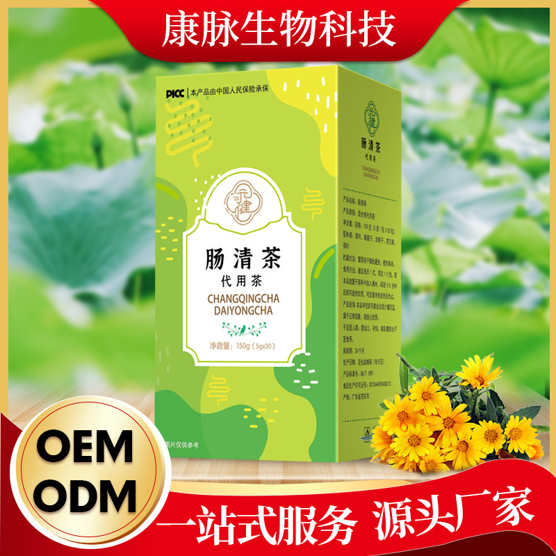 健康养生便秘肠清茶oem代加工