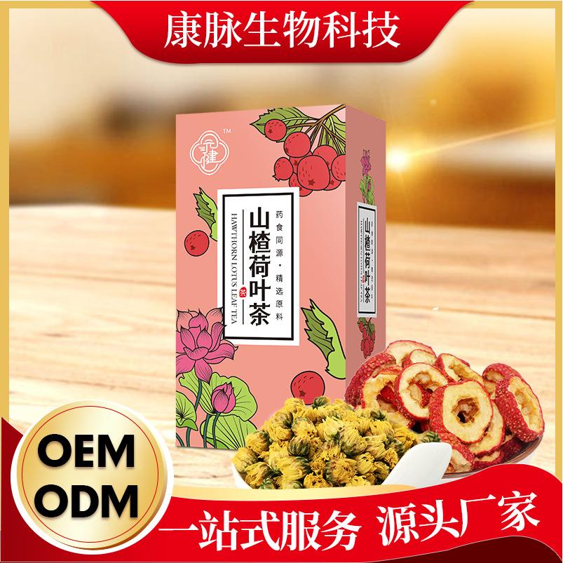 养生熬夜决明子山楂荷叶茶oem代加工