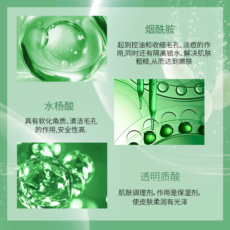 色修植萃祛痘精华液OEM代加工