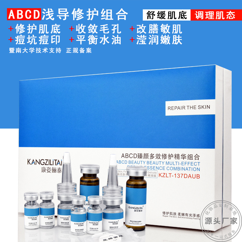 补水精华原液OEM代加工