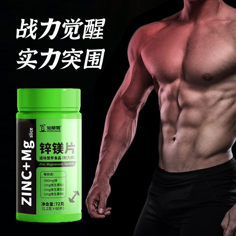 锌镁片60片oem代加工