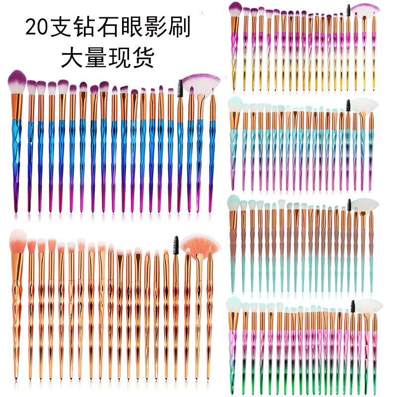 20支钻石眼影刷 眼部刷炫彩渐变独角兽美妆工具OEM代加工