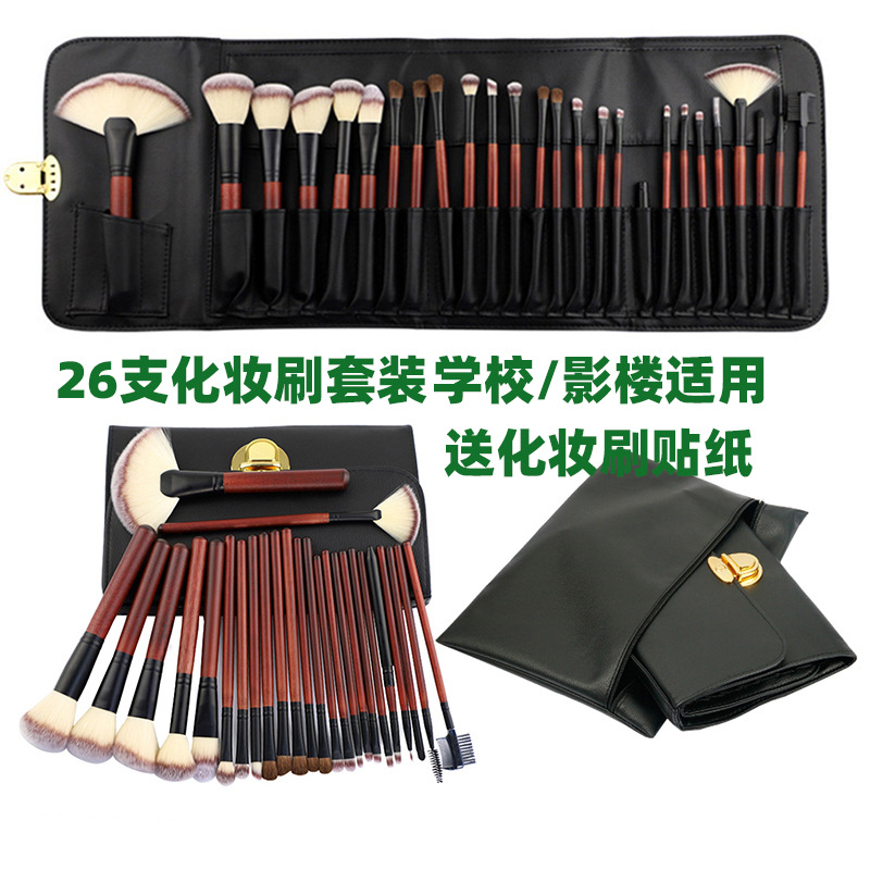 26支化妆刷套装马毛眼影刷OEM代加工