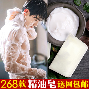羊奶皂洁面皂孕婴配方补水除螨皂OEM代加工