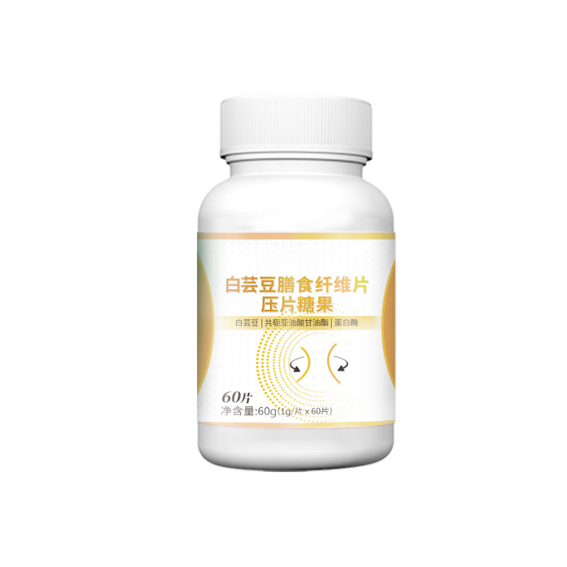 白芸豆压片糖果oem代加工