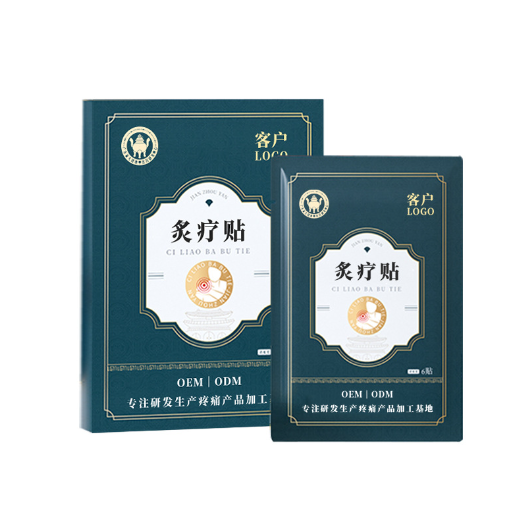 发热艾灸暖身贴oem代加工