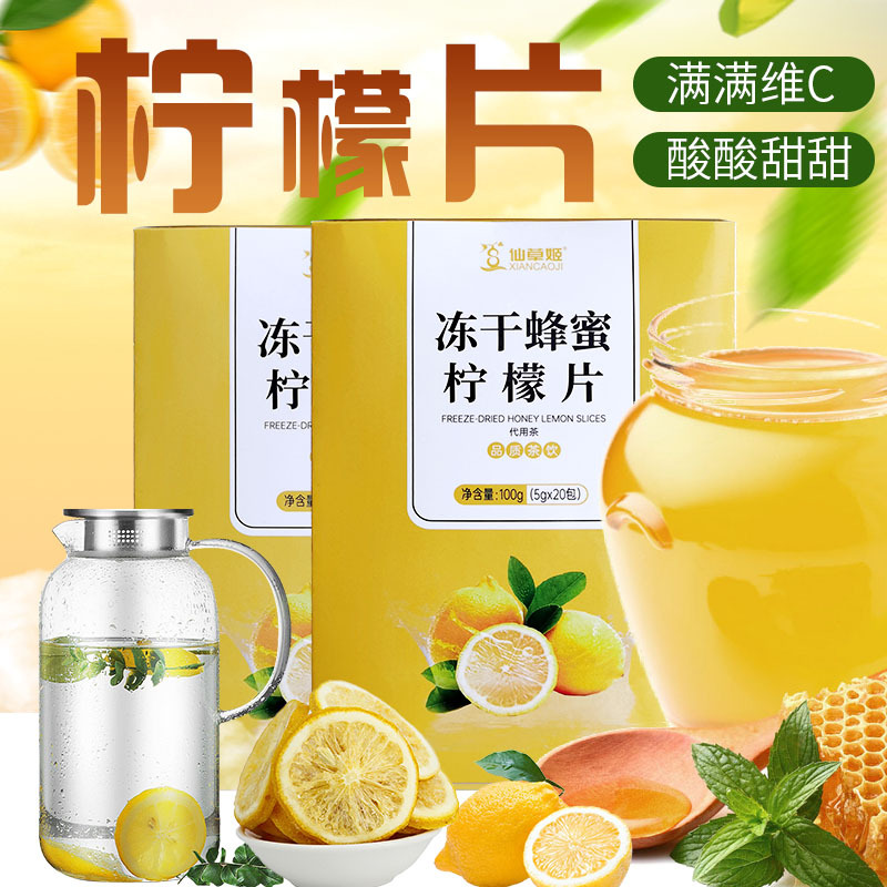 蜂蜜茶柠檬荷叶茶oem代加工