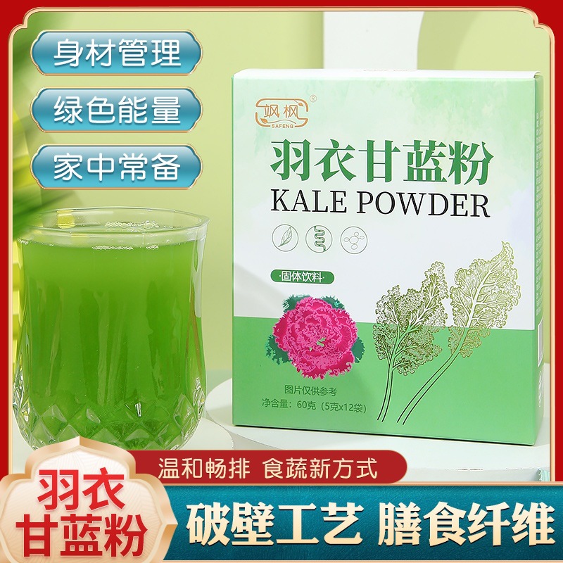 羽衣甘蓝粉oem代加工