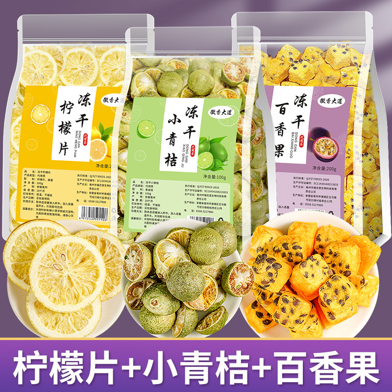 百香果柠檬茶oem代工
