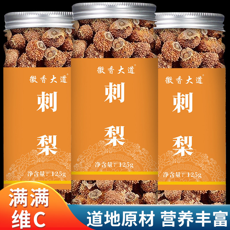 刺梨鲜果泡水泡茶oem代工