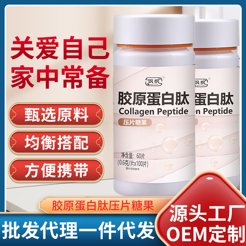 飒枫白芸豆益生元胶原蛋白压片糖果oem代加工