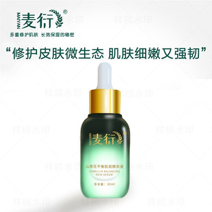 山茶花修护肌底精华液维稳保湿补水舒嵈修护面部水光润肌精华oem代加工