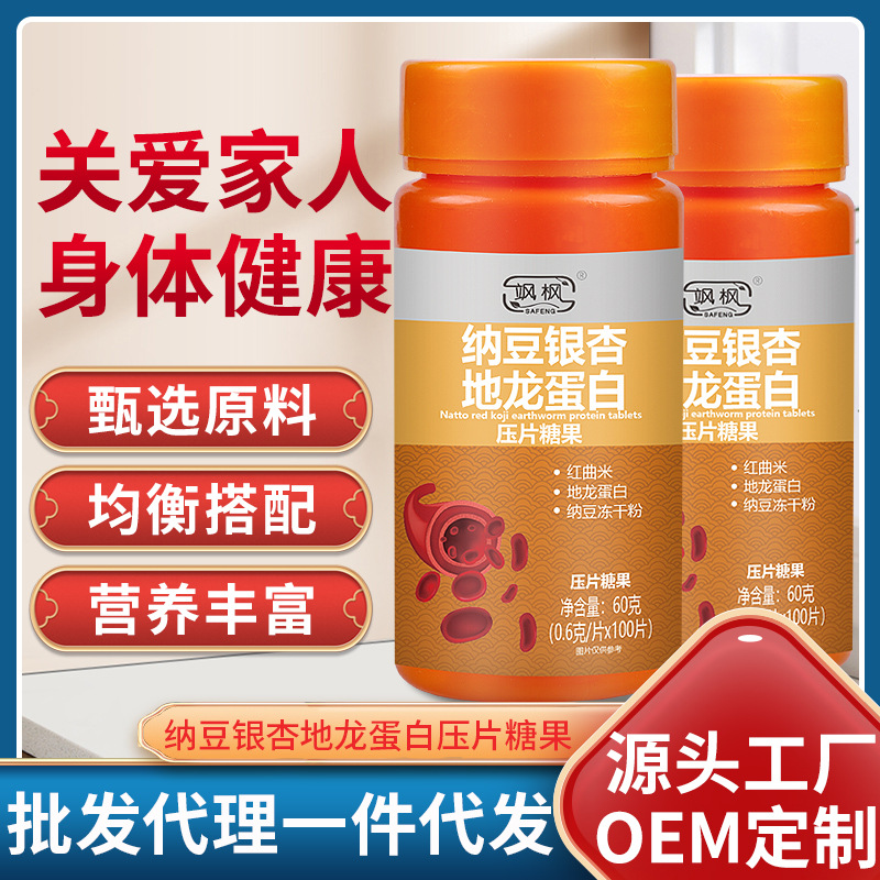 飒枫纳豆红曲片oem代加工