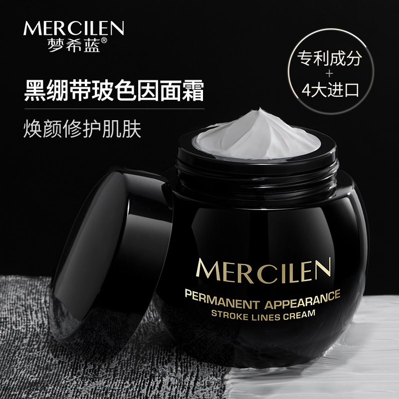 梦希蓝沁润抚纹恒颜霜50g紧致淡纹保湿滋润黑绷带面霜OEM代加工