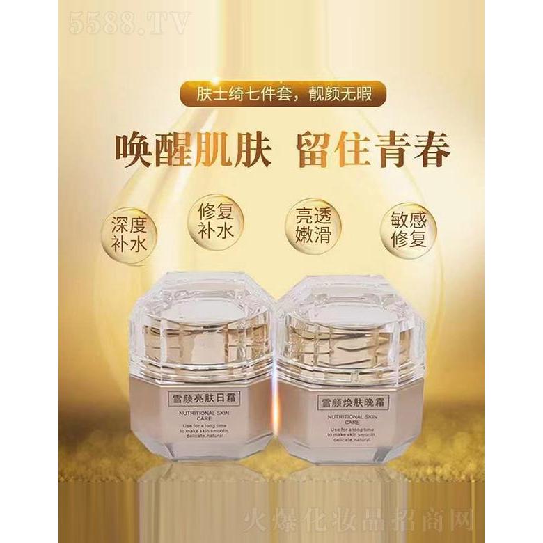 多效修护舒缓霜OEM代加工
