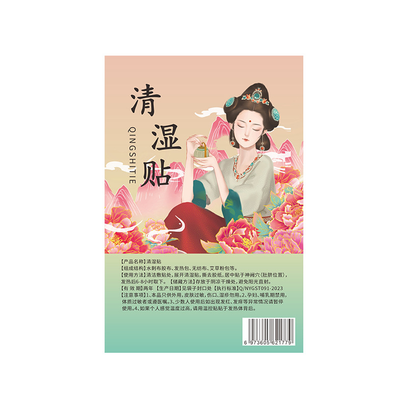 艾灸清湿贴oem代工