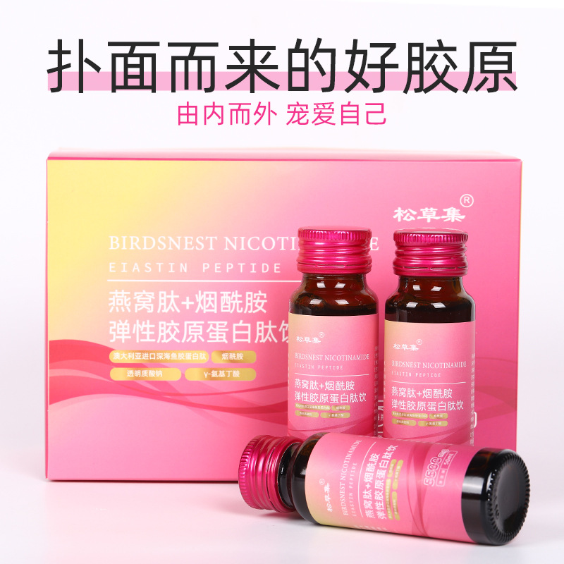 燕窝烟酰胺小分子活性肽胶原蛋白美白饮胶原蛋白肽口服液oem代加工
