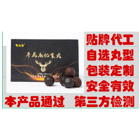 蜜蜡丸水蜜丸蜜蜡丸男性滋补丸OEM贴牌代工