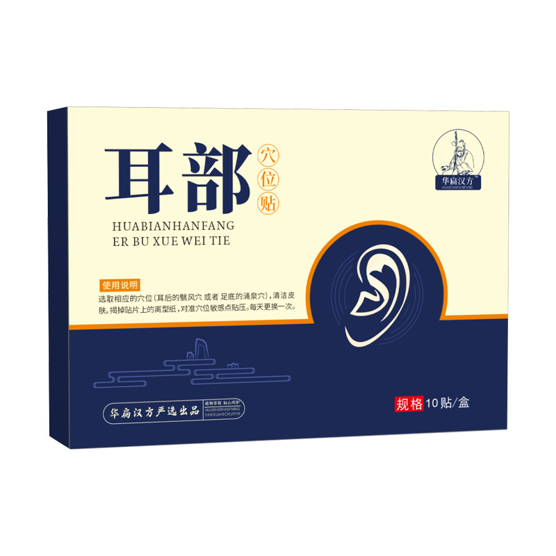 耳部穴位压力贴oem代工
