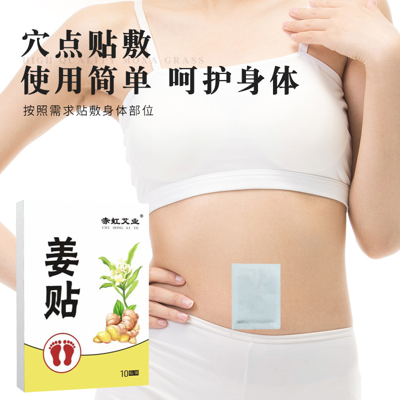 发热姜贴关节热敷膝盖颈椎腰椎肩颈贴保暖OEM代工厂