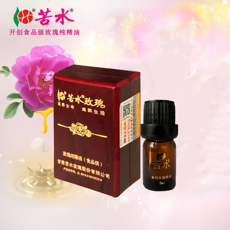 苦水玫瑰纯精油5mloem代加工