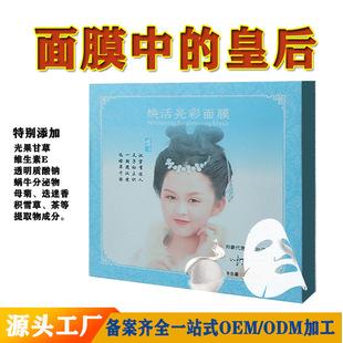 面膜补水紧致红血丝修复敏感肌面膜oem代加工