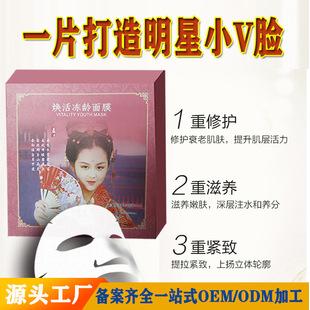 面膜补水紧致红血丝面贴膜oem代加工