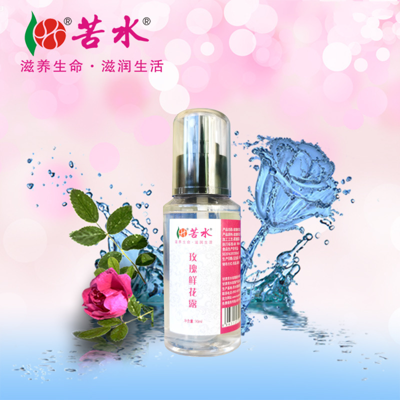 苦水品牌 玫瑰鲜花露喷雾装90mloem代加工