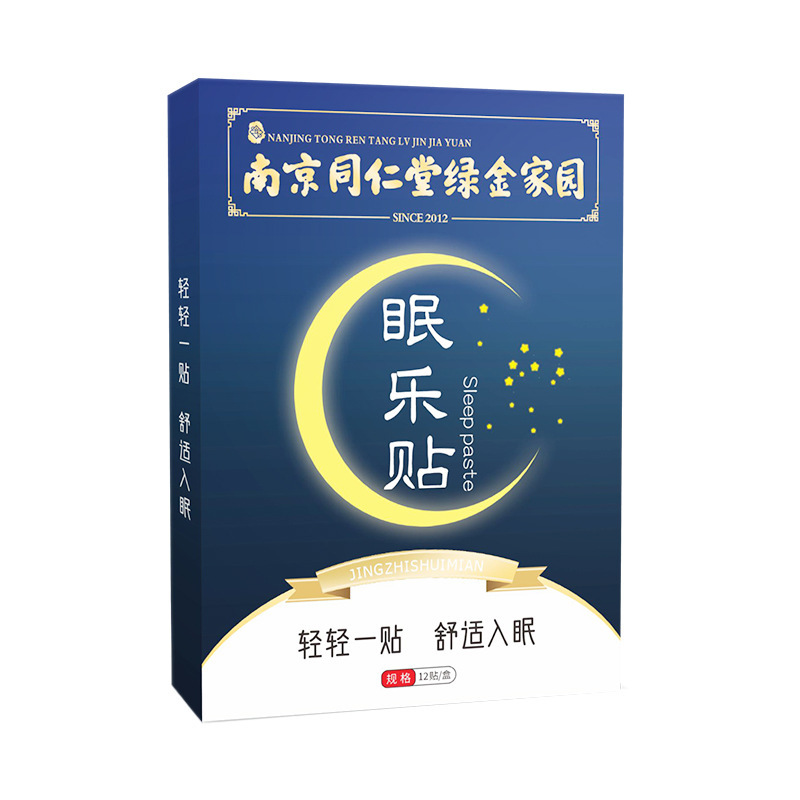 南京同仁堂眠乐贴oem代工