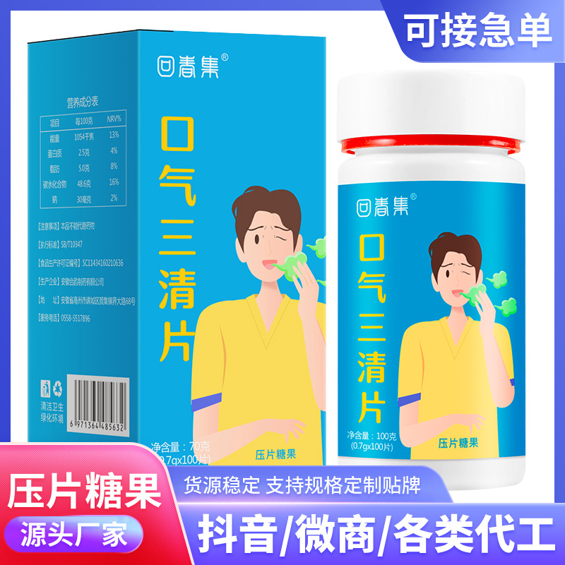 回春集 口气三清片oem代加工