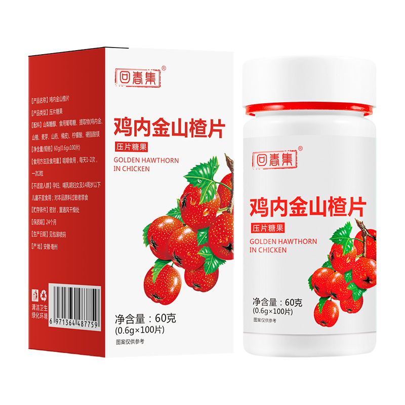 回春集 鸡内金山楂片oem代加工