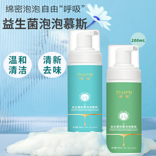 女性私处清洁抑菌妇科洗液