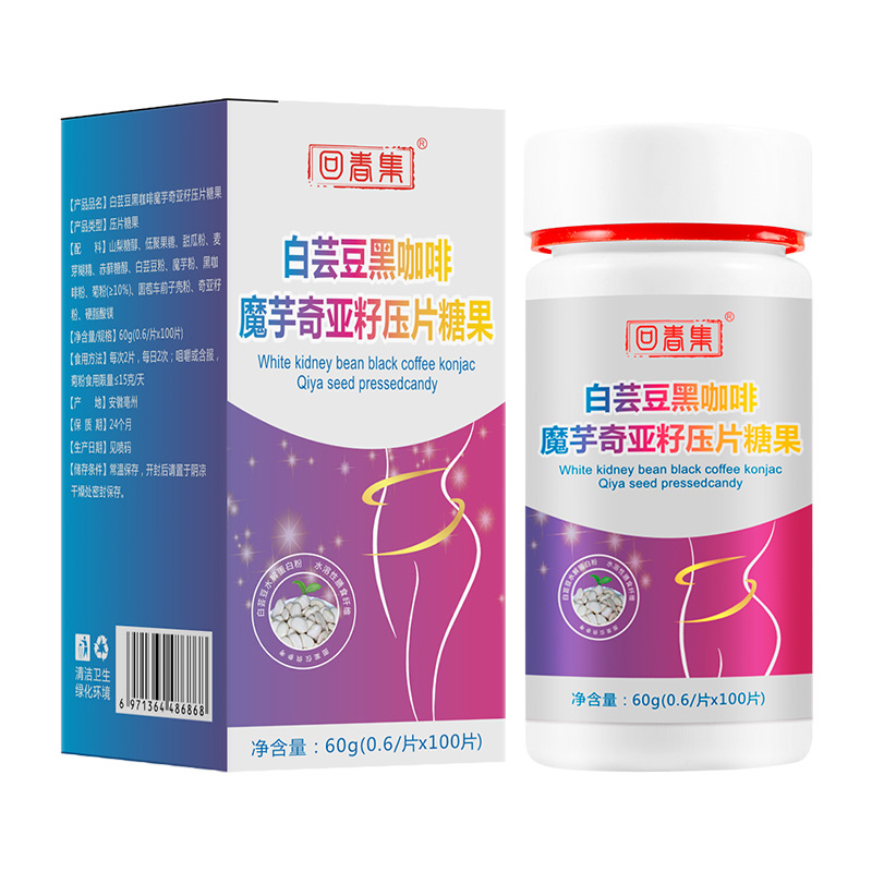 回春集白芸豆黑咖啡魔芋奇亚籽压片糖果oem代加工
