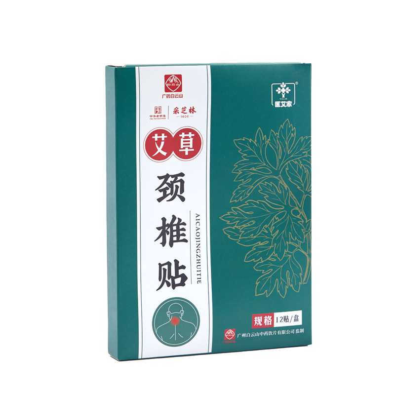 广药白云山艾草颈椎贴oem代加工